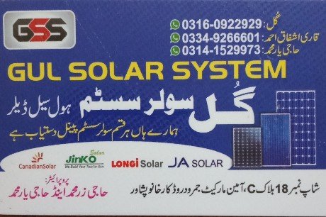 Gul Solar System | Solar Panels, Hybrid Inverters & Battery Solutions ...